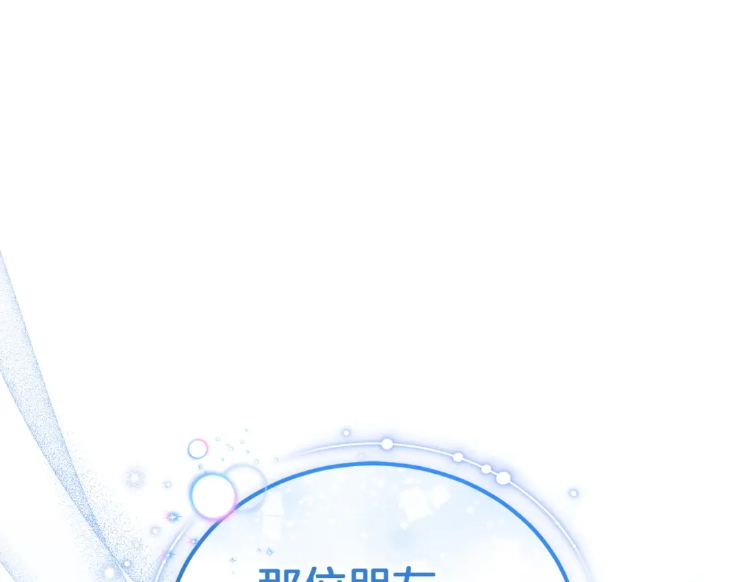 《一气之下要当女主》第34呼 绑架母亲 第43页