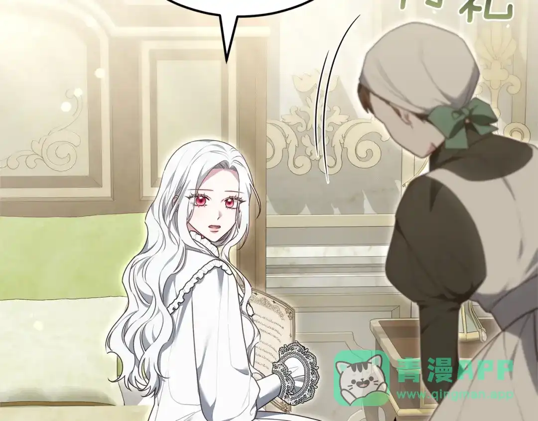 《一气之下要当女主》第34呼 绑架母亲 第236页