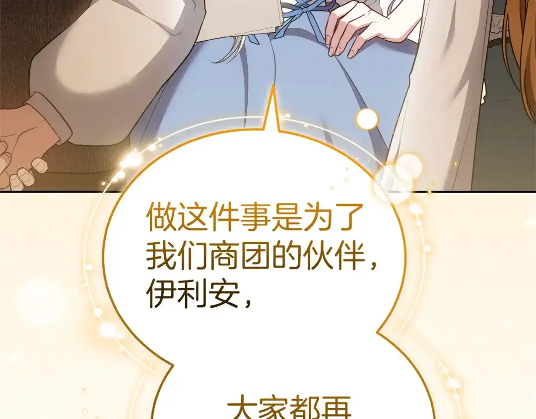 《一气之下要当女主》第34呼 绑架母亲 第120页