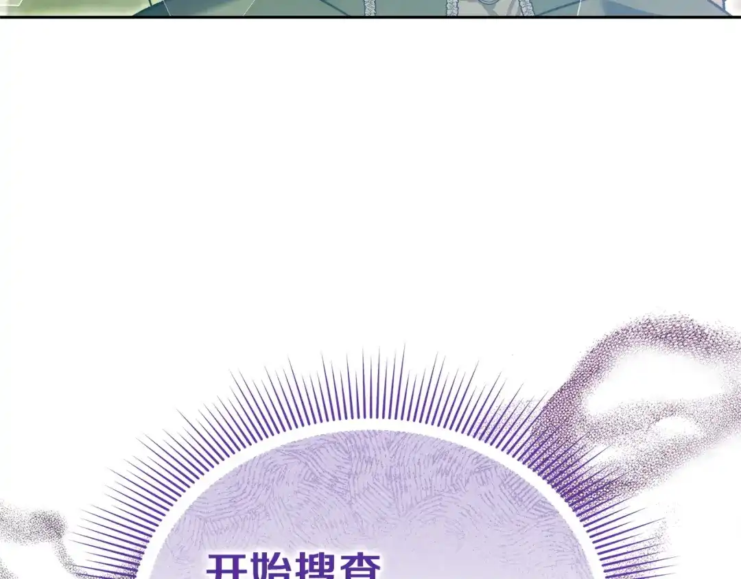 《一气之下要当女主》第34呼 绑架母亲 第187页