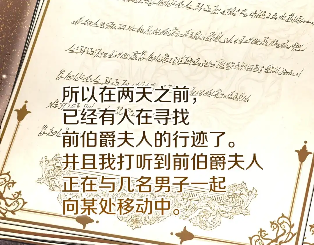 《一气之下要当女主》第34呼 绑架母亲 第215页