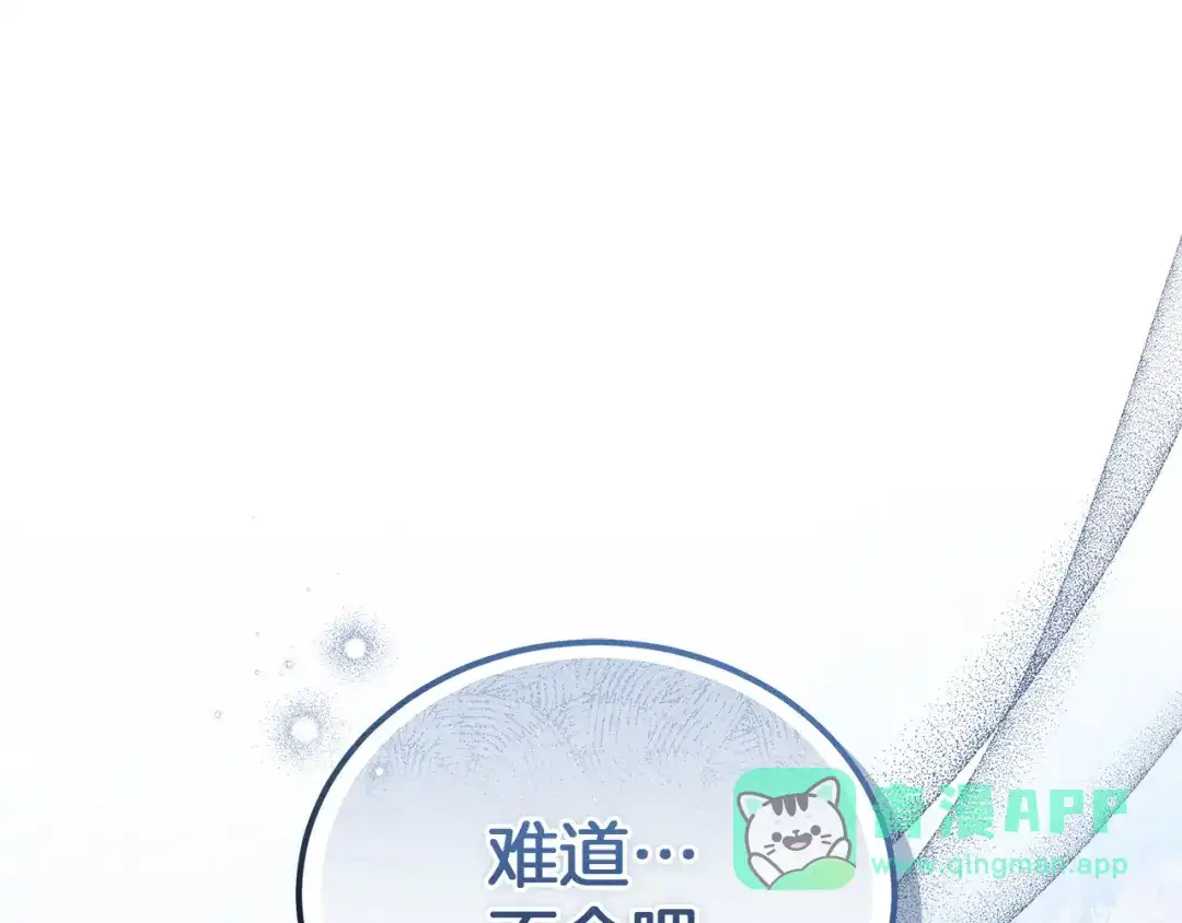《一气之下要当女主》第34呼 绑架母亲 第241页