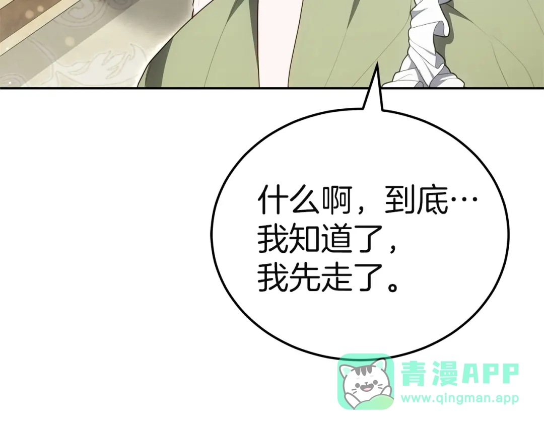 《一气之下要当女主》第34呼 绑架母亲 第231页