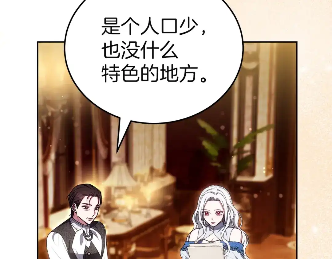 《一气之下要当女主》第34呼 绑架母亲 第104页