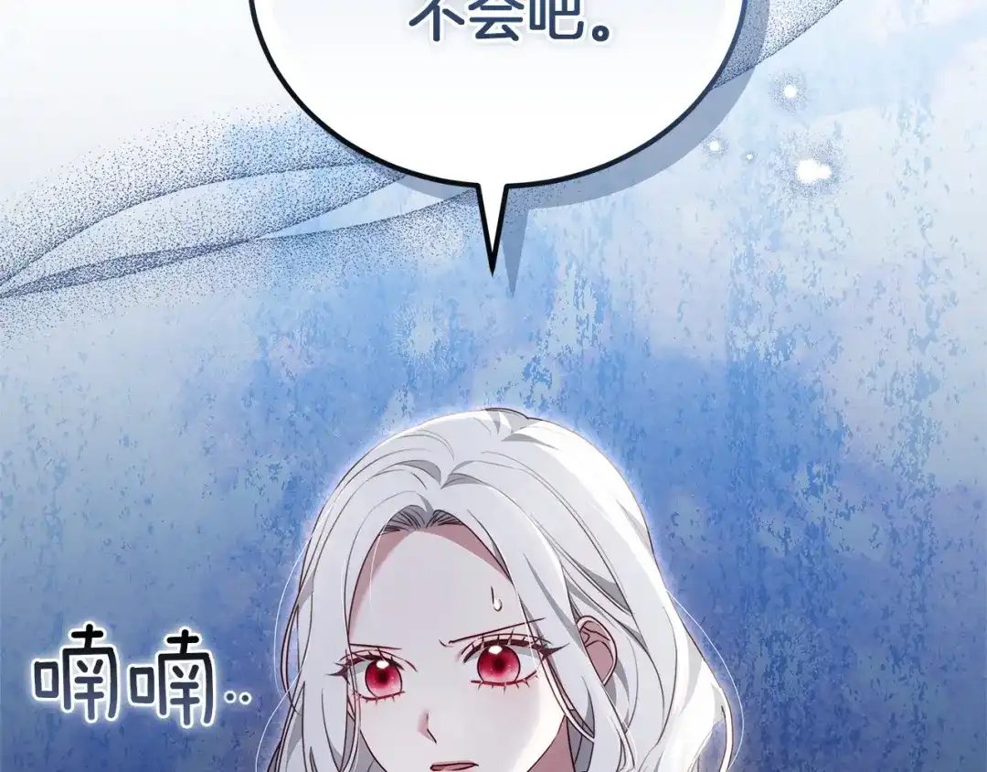 《一气之下要当女主》第34呼 绑架母亲 第242页