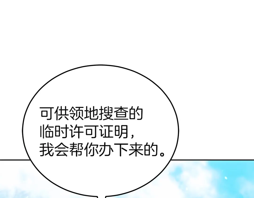 《一气之下要当女主》第34呼 绑架母亲 第40页