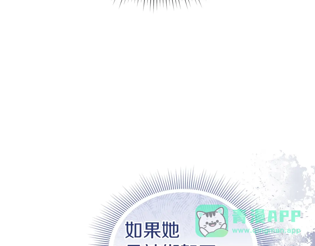 《一气之下要当女主》第34呼 绑架母亲 第96页