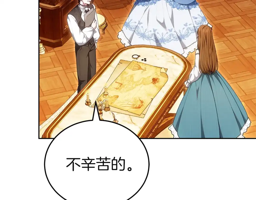 《一气之下要当女主》第34呼 绑架母亲 第78页