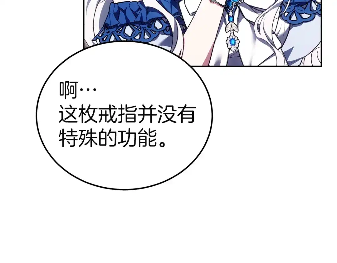 《一气之下要当女主》第34呼 绑架母亲 第13页
