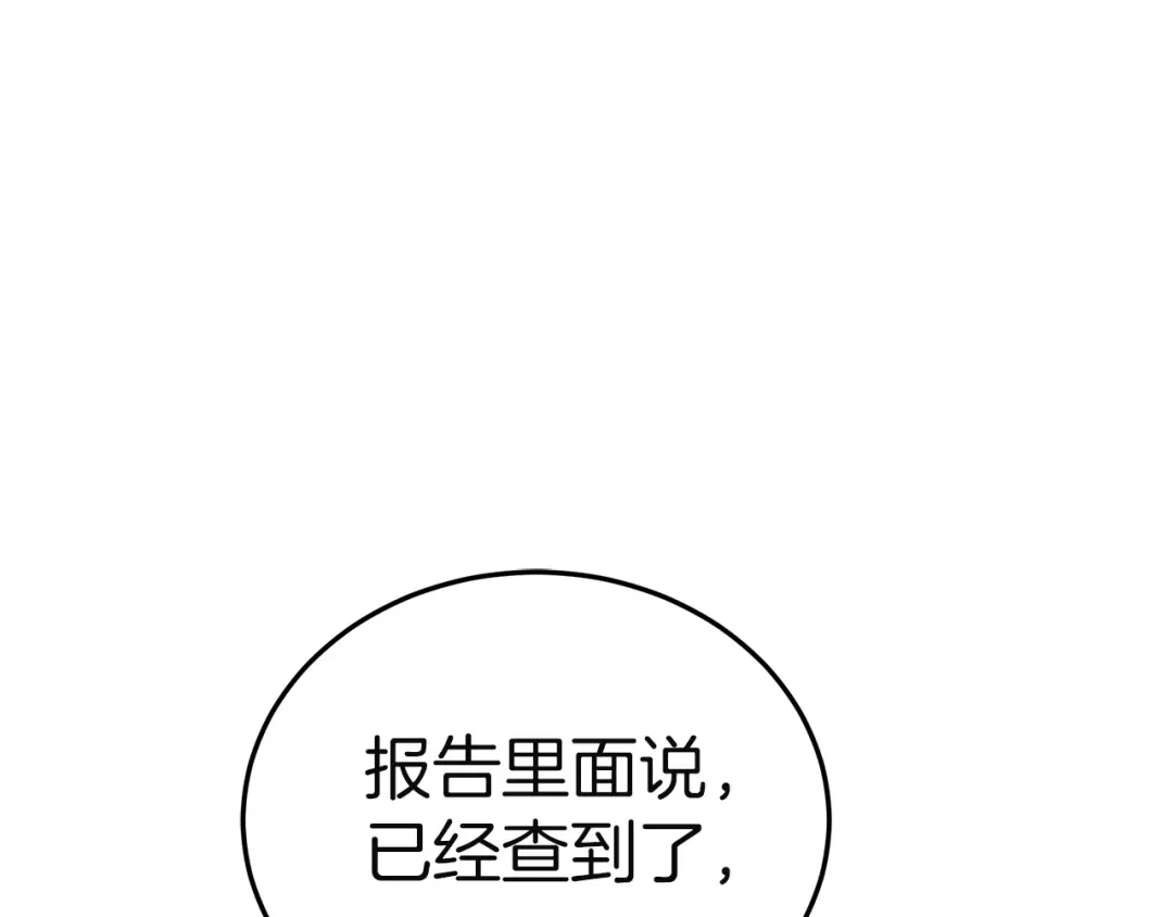 《一气之下要当女主》第34呼 绑架母亲 第194页