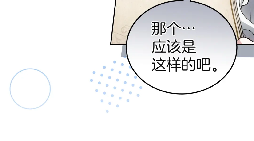 《一气之下要当女主》第34呼 绑架母亲 第202页