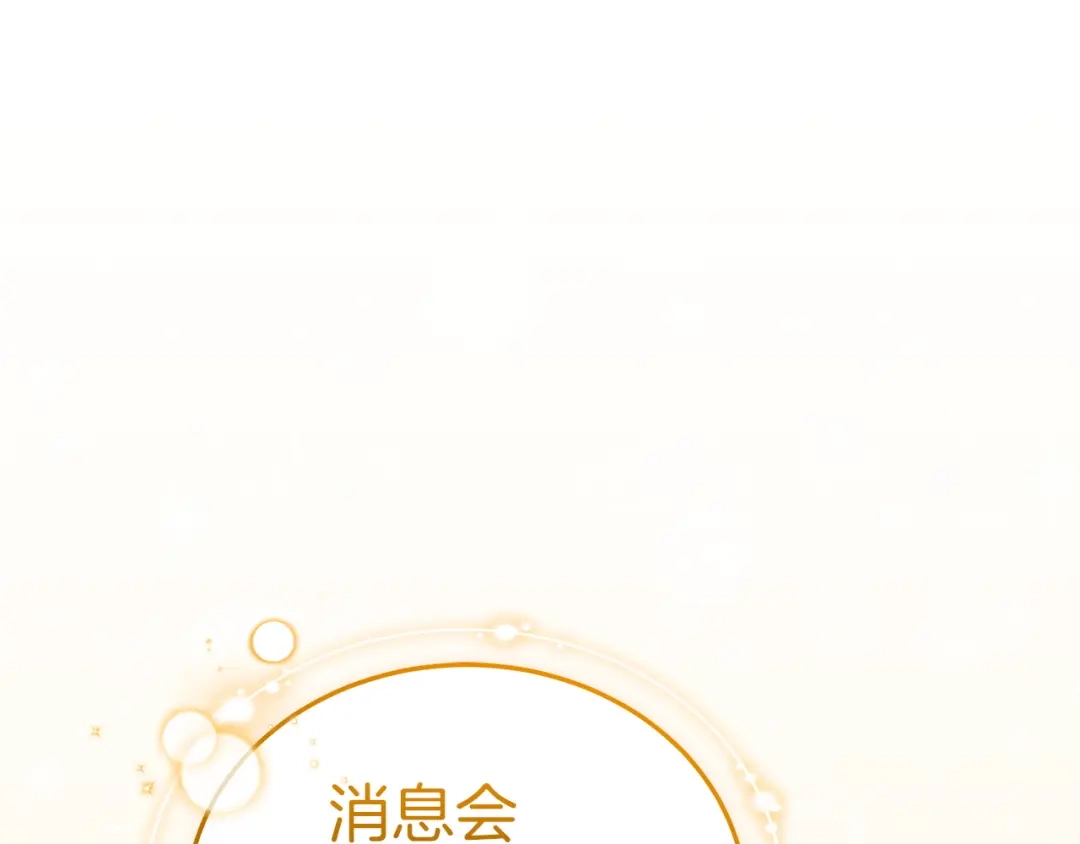 《一气之下要当女主》第34呼 绑架母亲 第117页