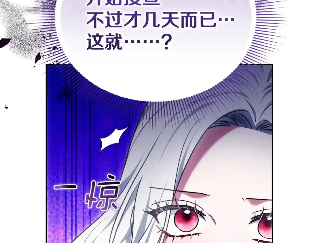 《一气之下要当女主》第34呼 绑架母亲 第188页