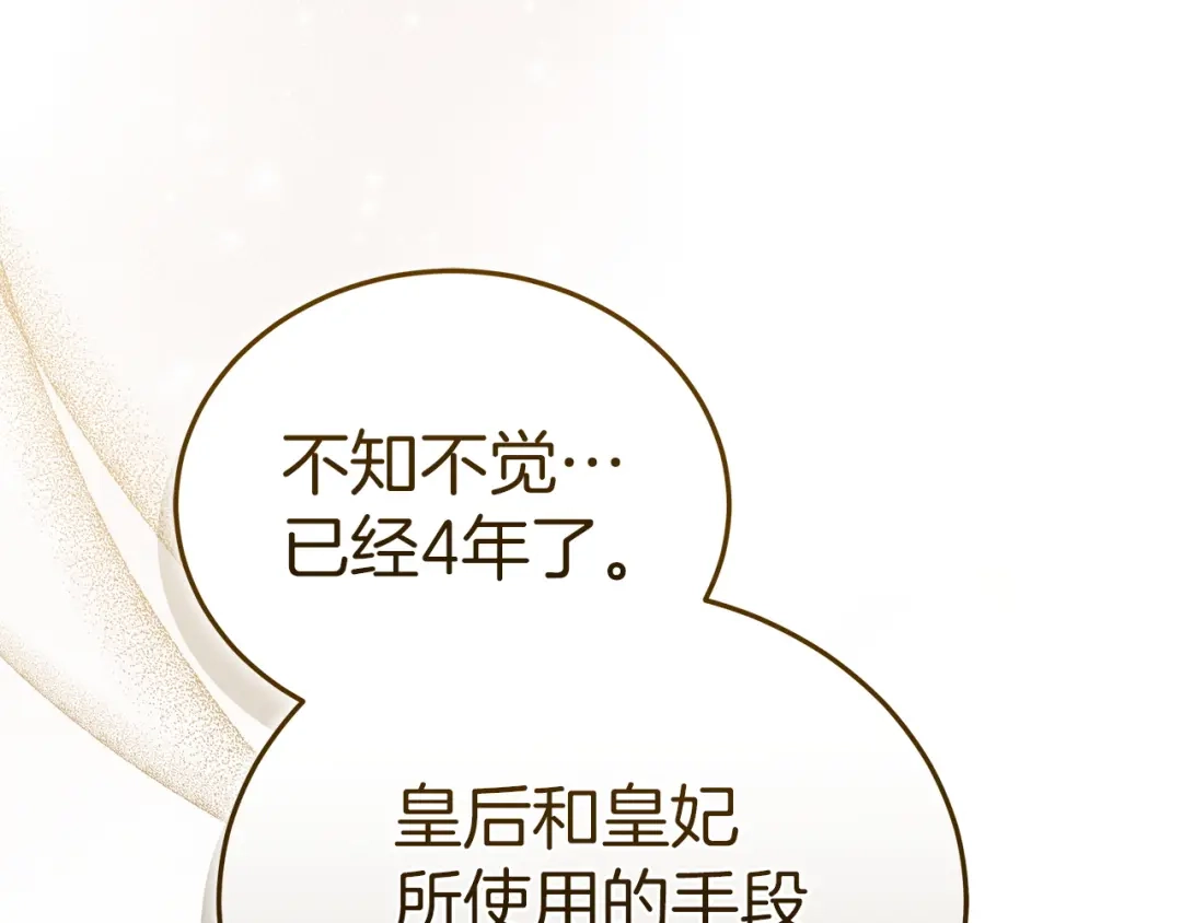 《一气之下要当女主》第35话 失踪事件的内幕 第153页