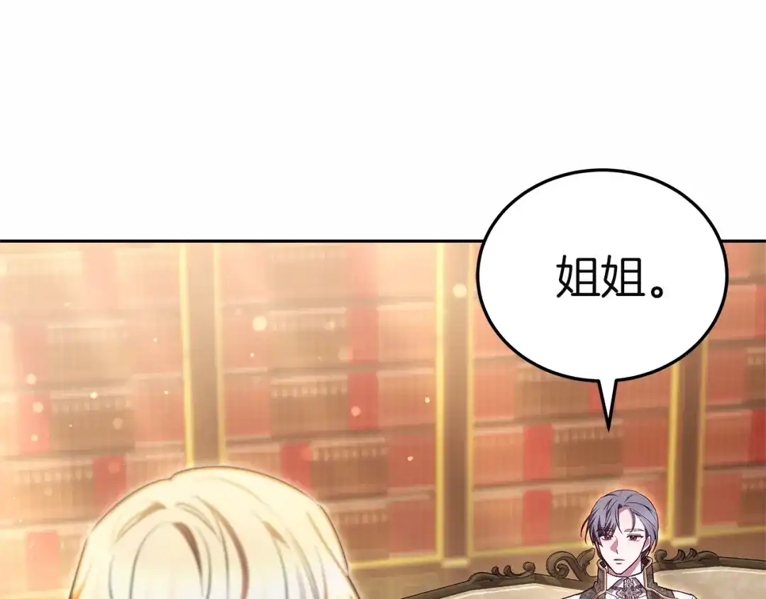 《一气之下要当女主》第35话 失踪事件的内幕 第229页