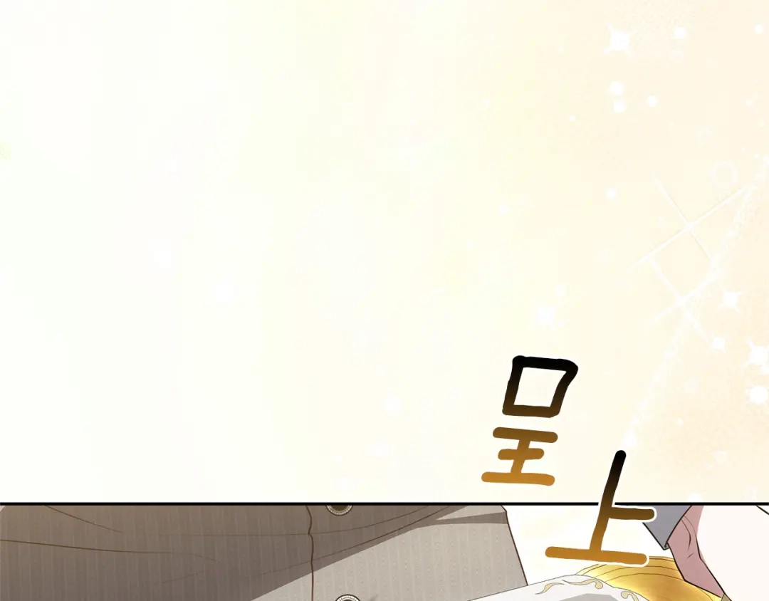 《一气之下要当女主》第35话 失踪事件的内幕 第115页
