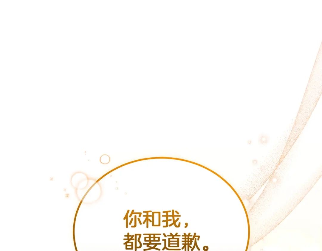《一气之下要当女主》第35话 失踪事件的内幕 第217页