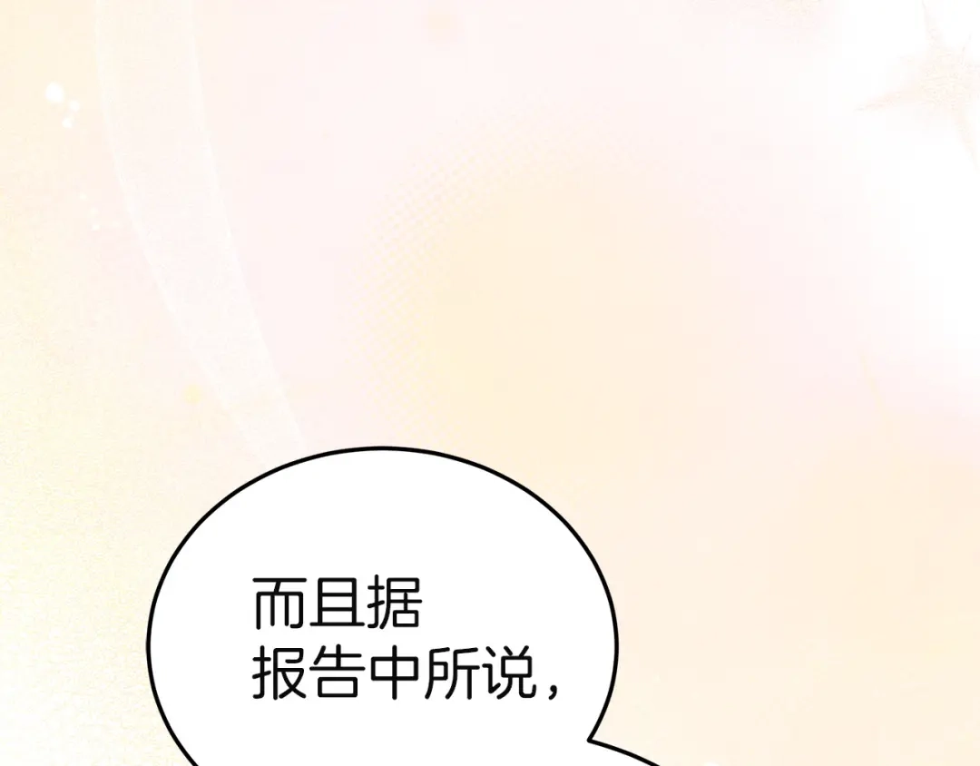 《一气之下要当女主》第35话 失踪事件的内幕 第42页