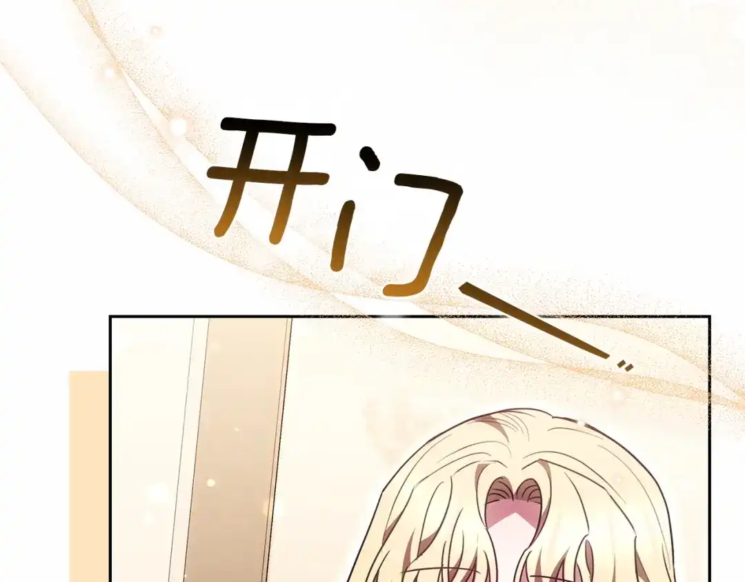 《一气之下要当女主》第35话 失踪事件的内幕 第225页