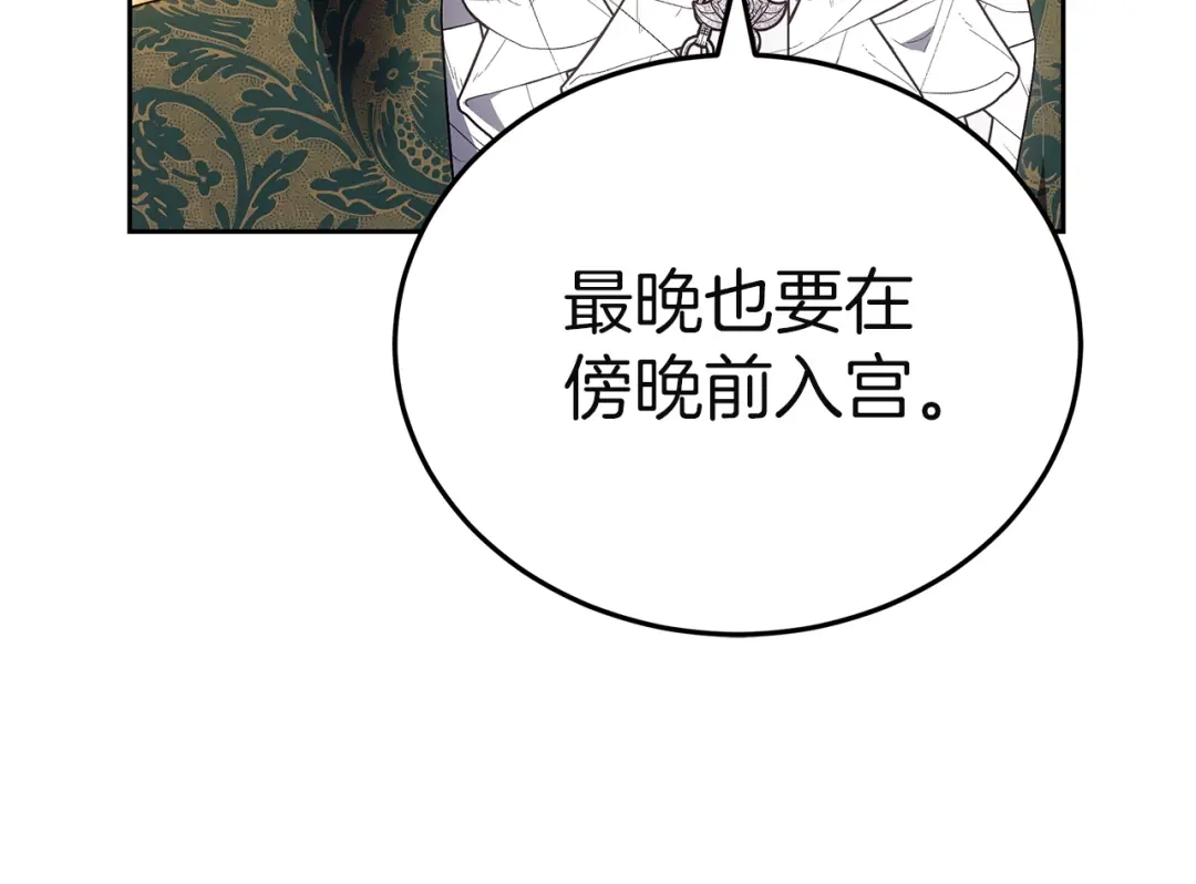 《一气之下要当女主》第35话 失踪事件的内幕 第128页