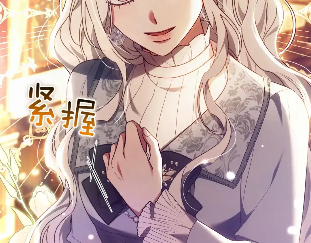 《一气之下要当女主》第35话 失踪事件的内幕 第84页
