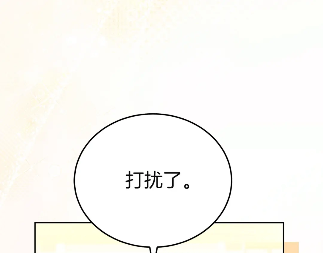 《一气之下要当女主》第35话 失踪事件的内幕 第112页