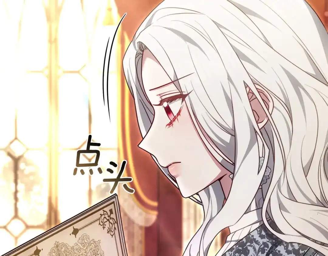 《一气之下要当女主》第35话 失踪事件的内幕 第30页