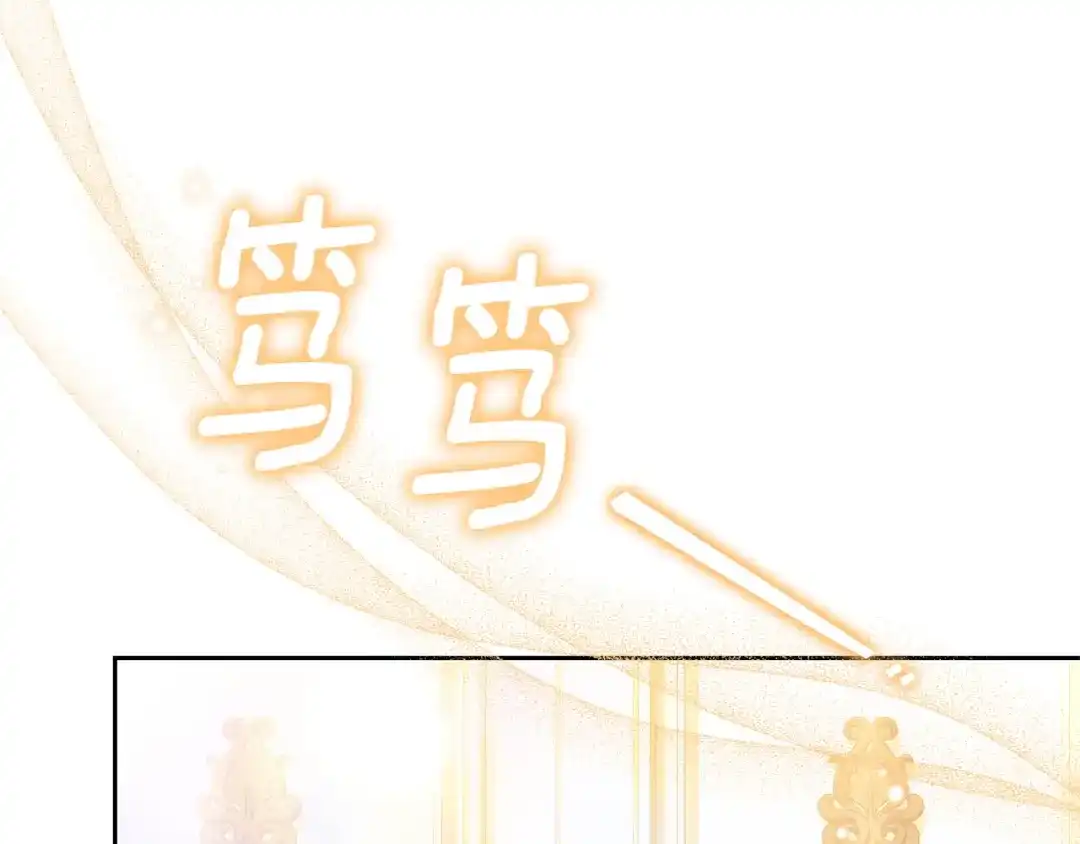 《一气之下要当女主》第35话 失踪事件的内幕 第105页