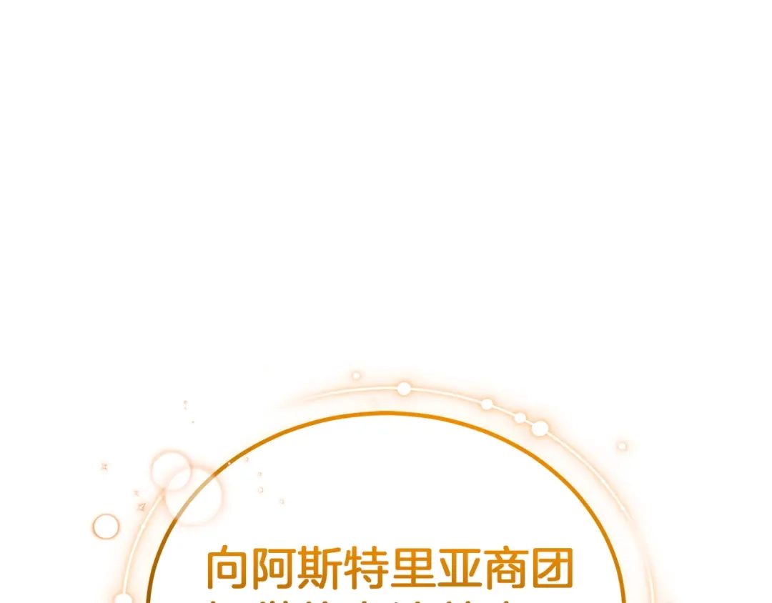 《一气之下要当女主》第35话 失踪事件的内幕 第134页
