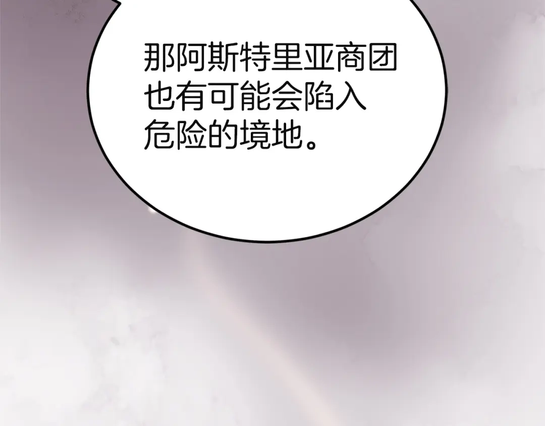 《一气之下要当女主》第35话 失踪事件的内幕 第63页