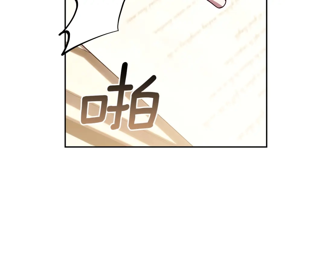 《一气之下要当女主》第35话 失踪事件的内幕 第100页