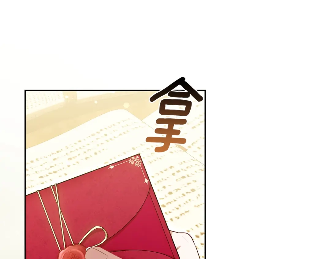 《一气之下要当女主》第35话 失踪事件的内幕 第118页