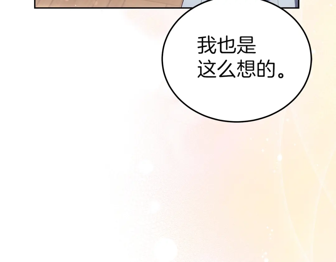 《一气之下要当女主》第35话 失踪事件的内幕 第49页
