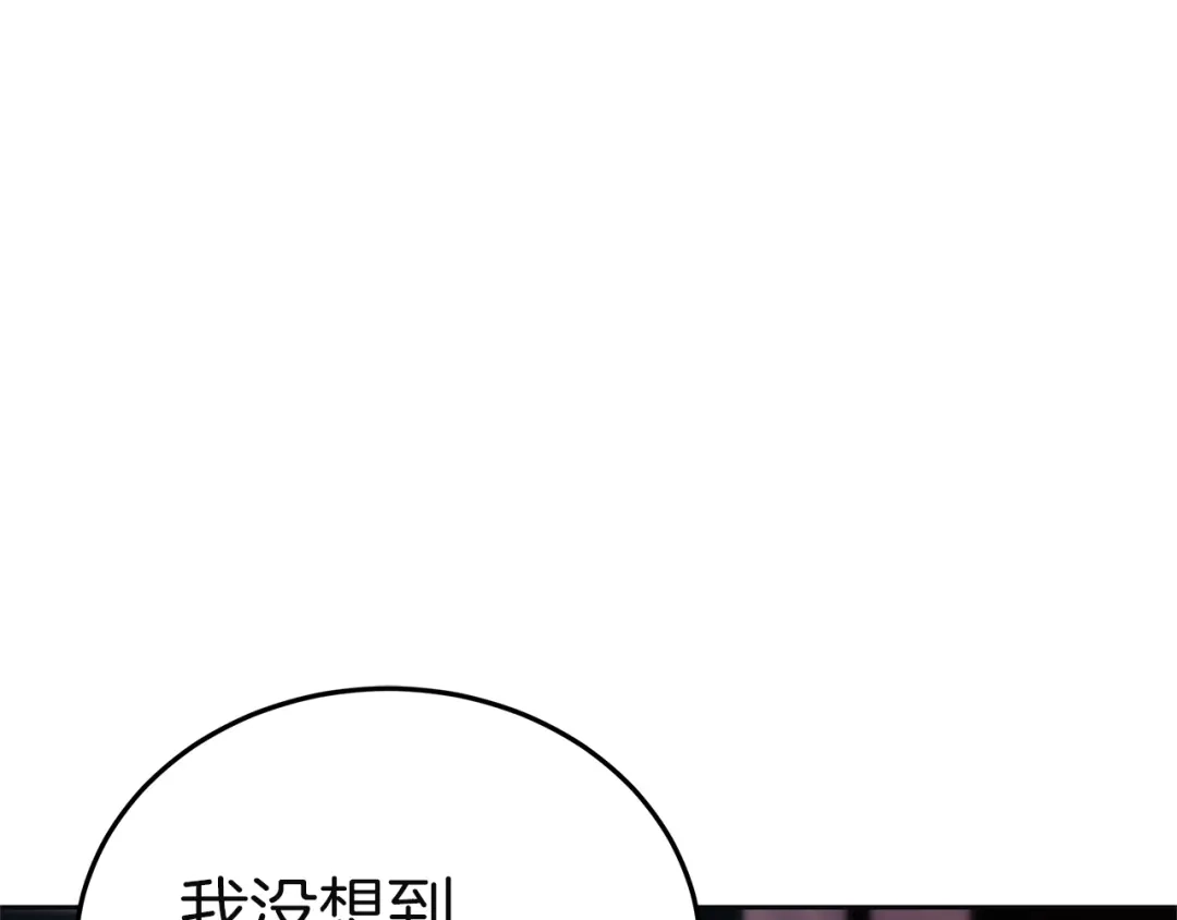 《一气之下要当女主》第35话 失踪事件的内幕 第272页