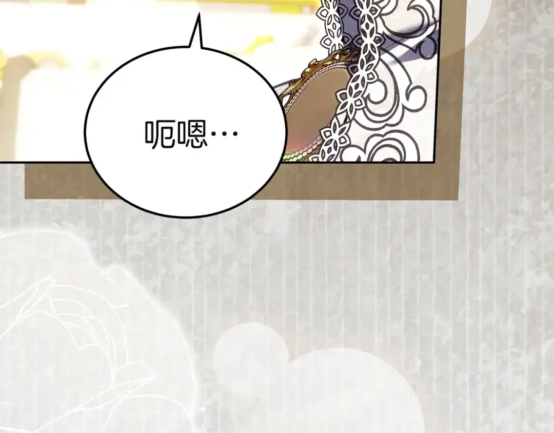 《一气之下要当女主》第35话 失踪事件的内幕 第194页