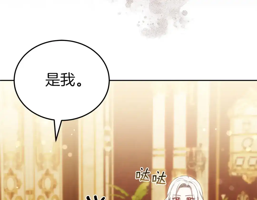 《一气之下要当女主》第35话 失踪事件的内幕 第5页