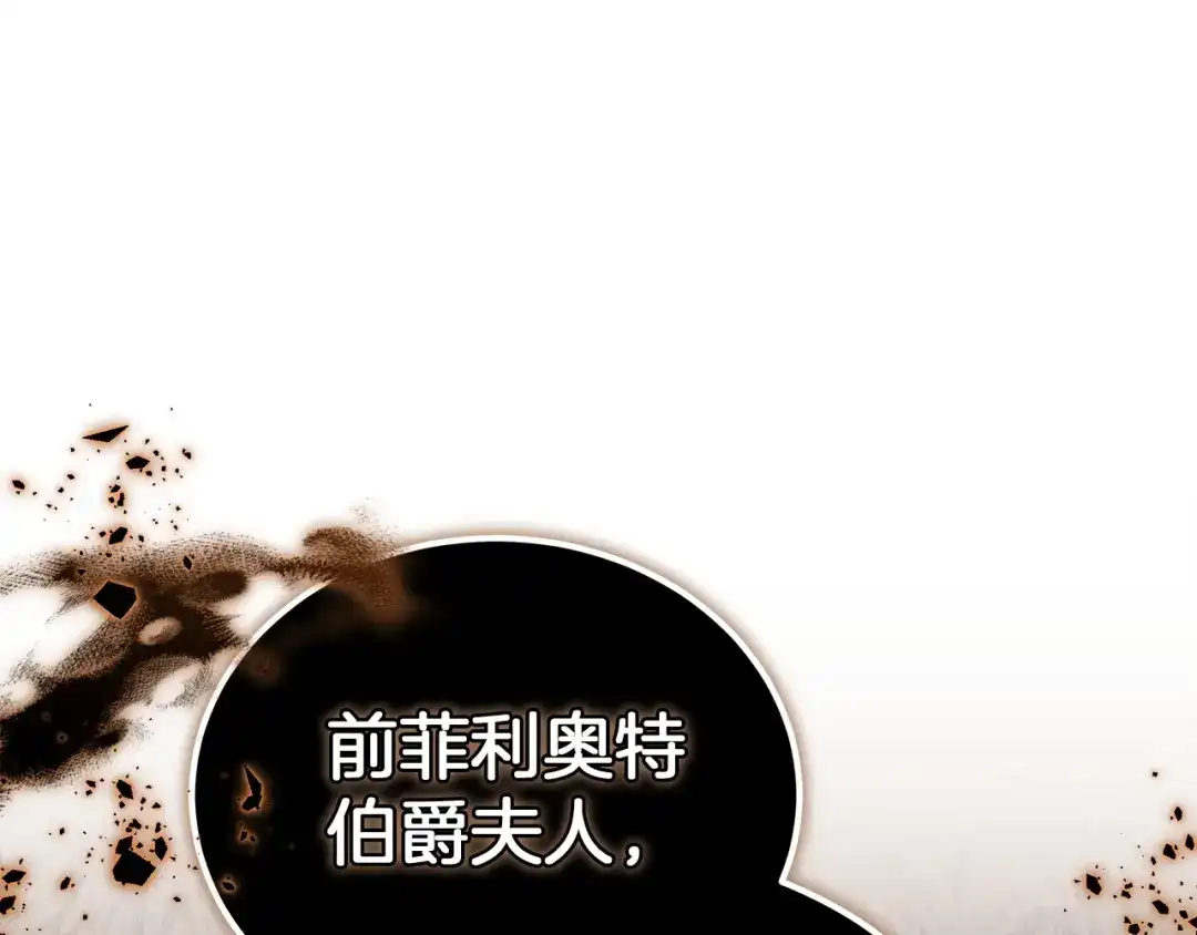《一气之下要当女主》第35话 失踪事件的内幕 第24页