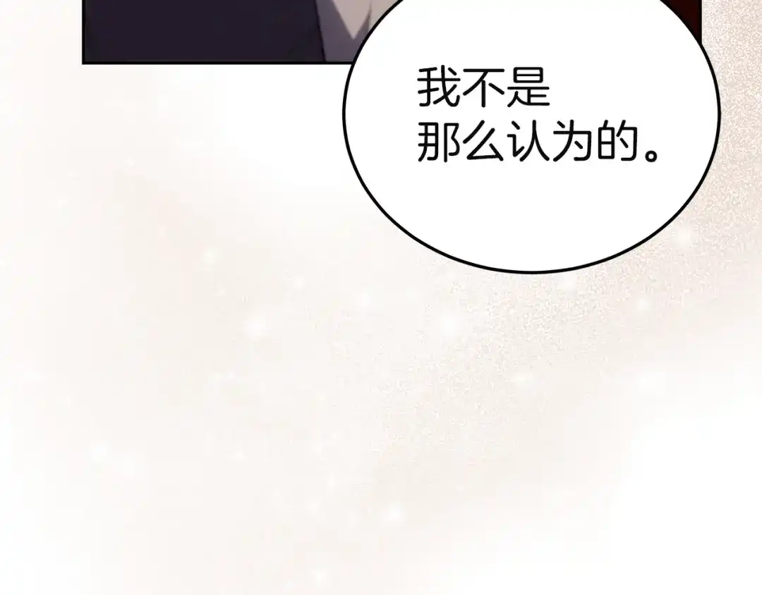 《一气之下要当女主》第35话 失踪事件的内幕 第152页