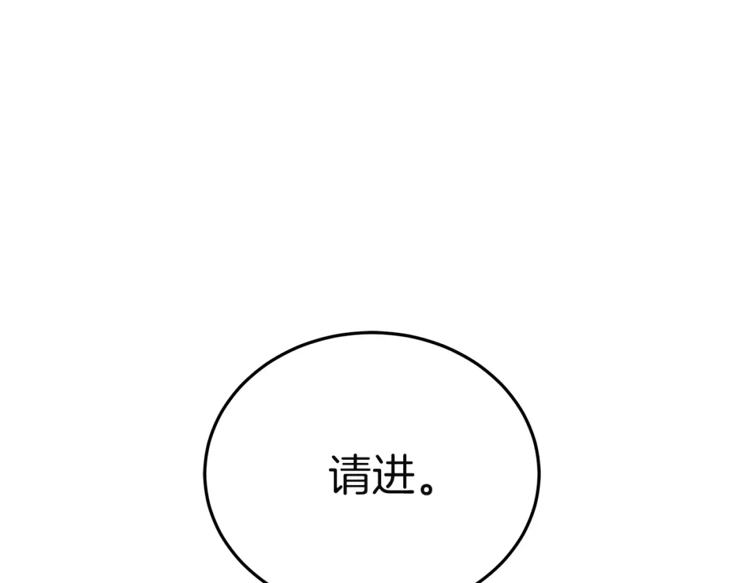 《一气之下要当女主》第35话 失踪事件的内幕 第108页