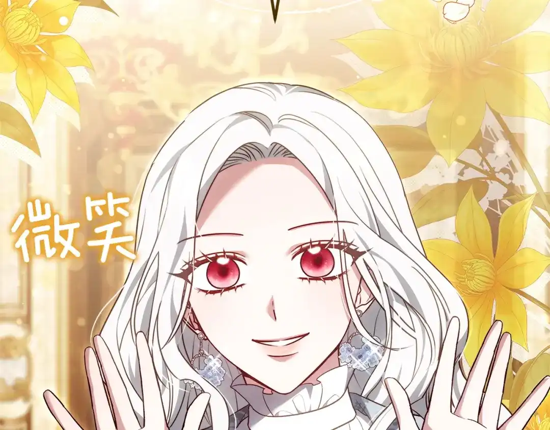 《一气之下要当女主》第35话 失踪事件的内幕 第76页
