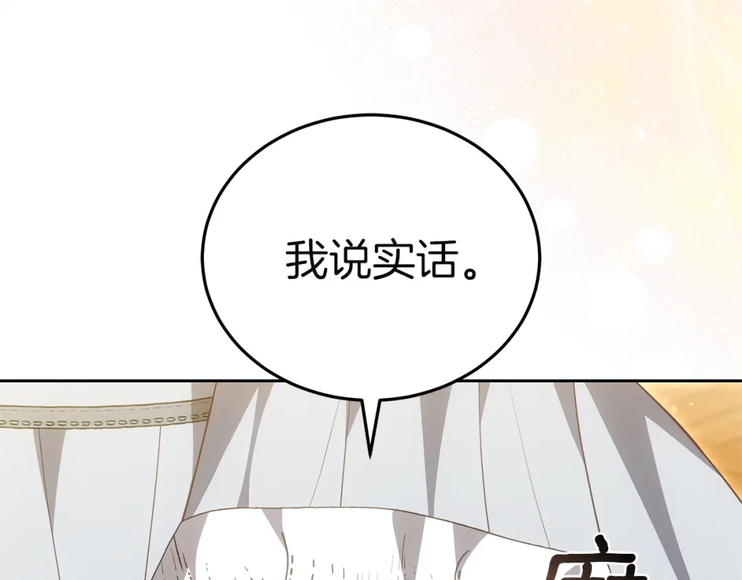 《一气之下要当女主》第35话 失踪事件的内幕 第50页