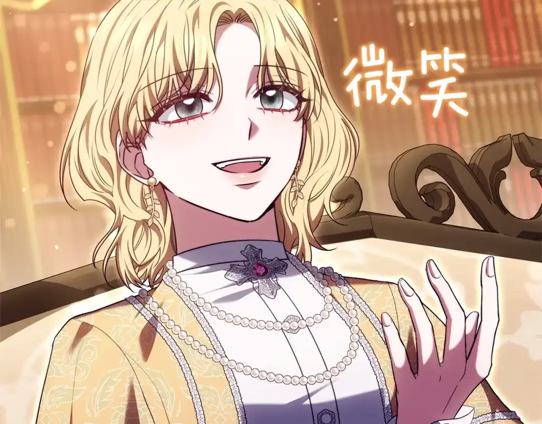 《一气之下要当女主》第35话 失踪事件的内幕 第260页