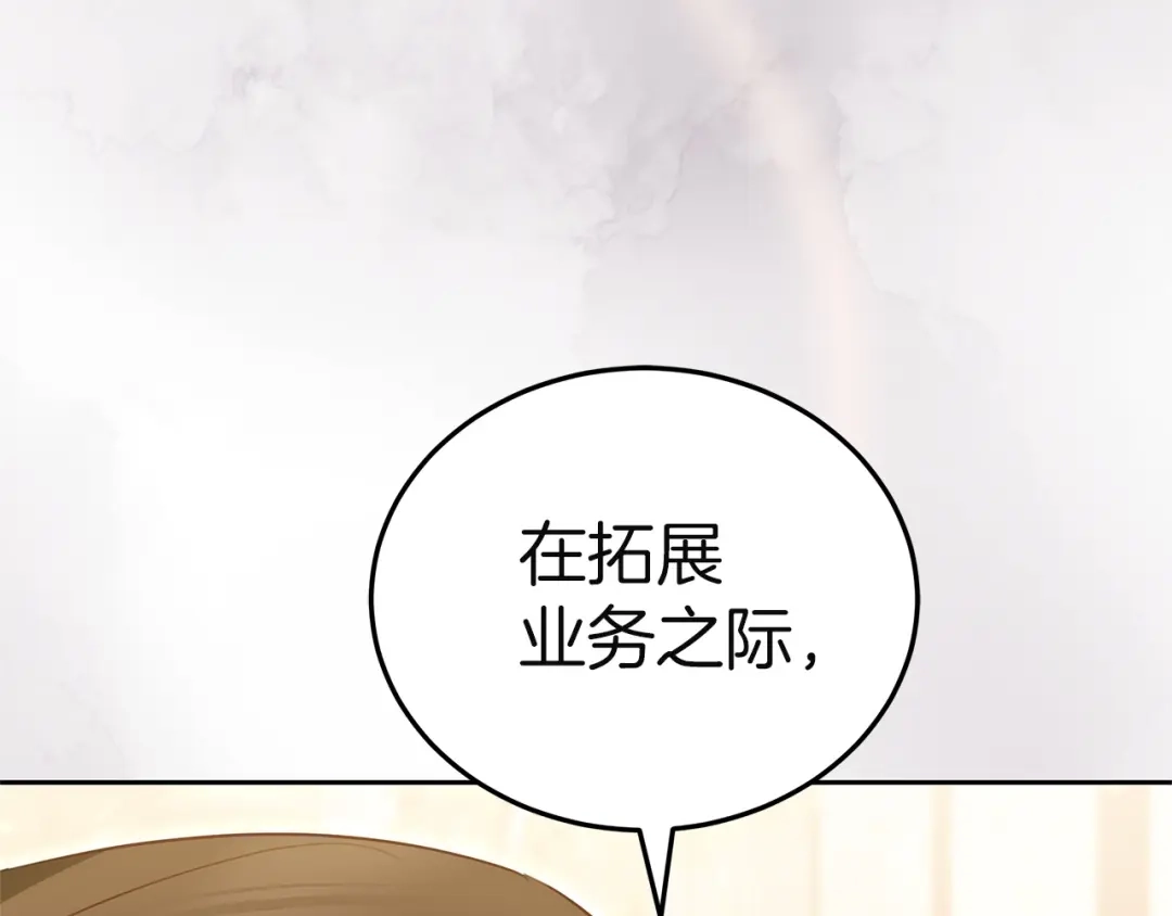 《一气之下要当女主》第35话 失踪事件的内幕 第64页