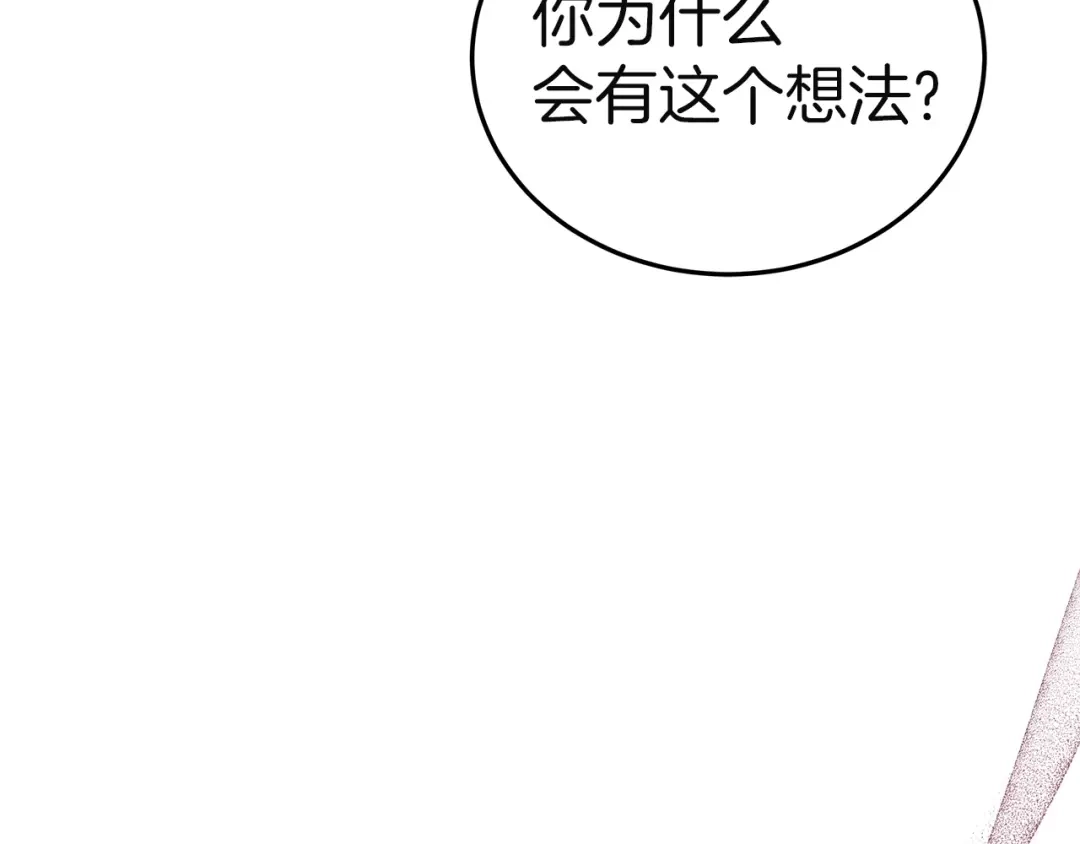 《一气之下要当女主》第35话 失踪事件的内幕 第7页