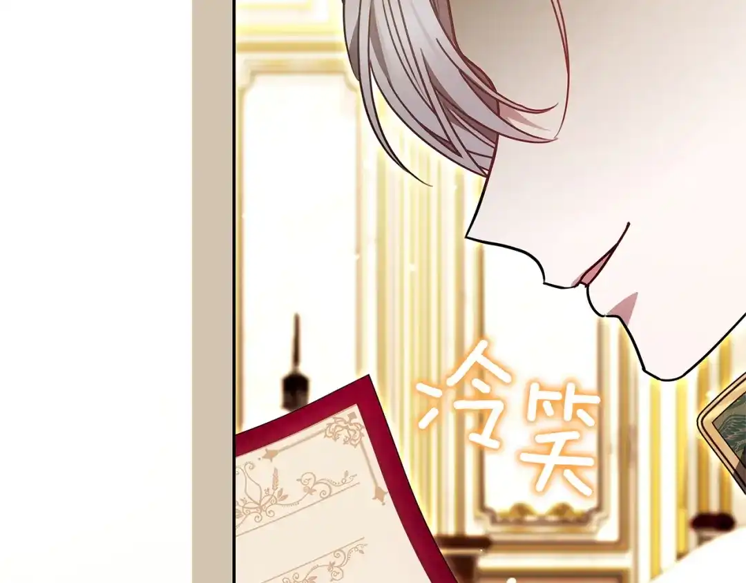《一气之下要当女主》第35话 失踪事件的内幕 第121页
