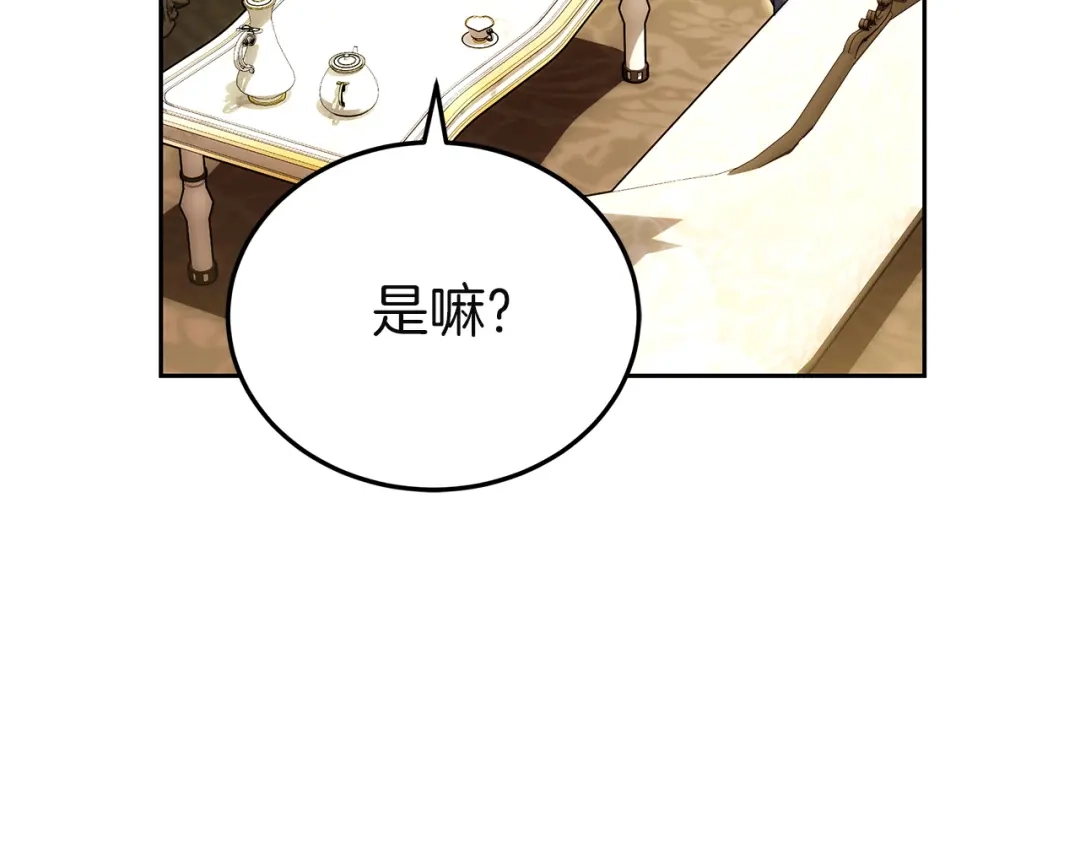 《一气之下要当女主》第35话 失踪事件的内幕 第174页
