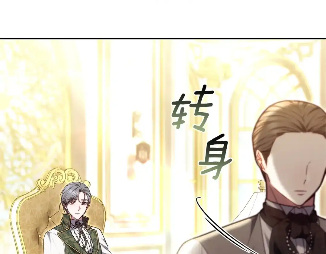 《一气之下要当女主》第35话 失踪事件的内幕 第164页
