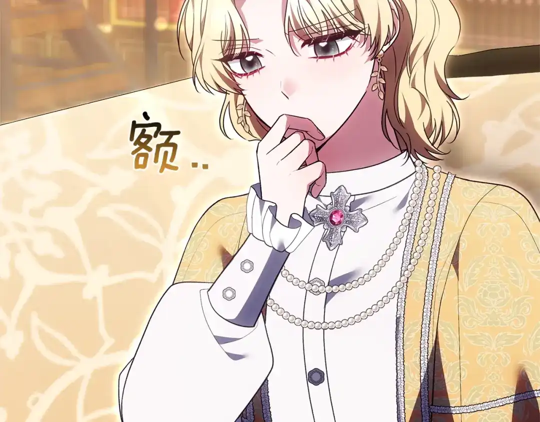 《一气之下要当女主》第35话 失踪事件的内幕 第242页