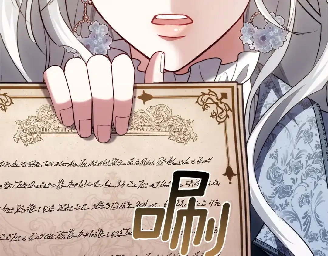 《一气之下要当女主》第35话 失踪事件的内幕 第3页
