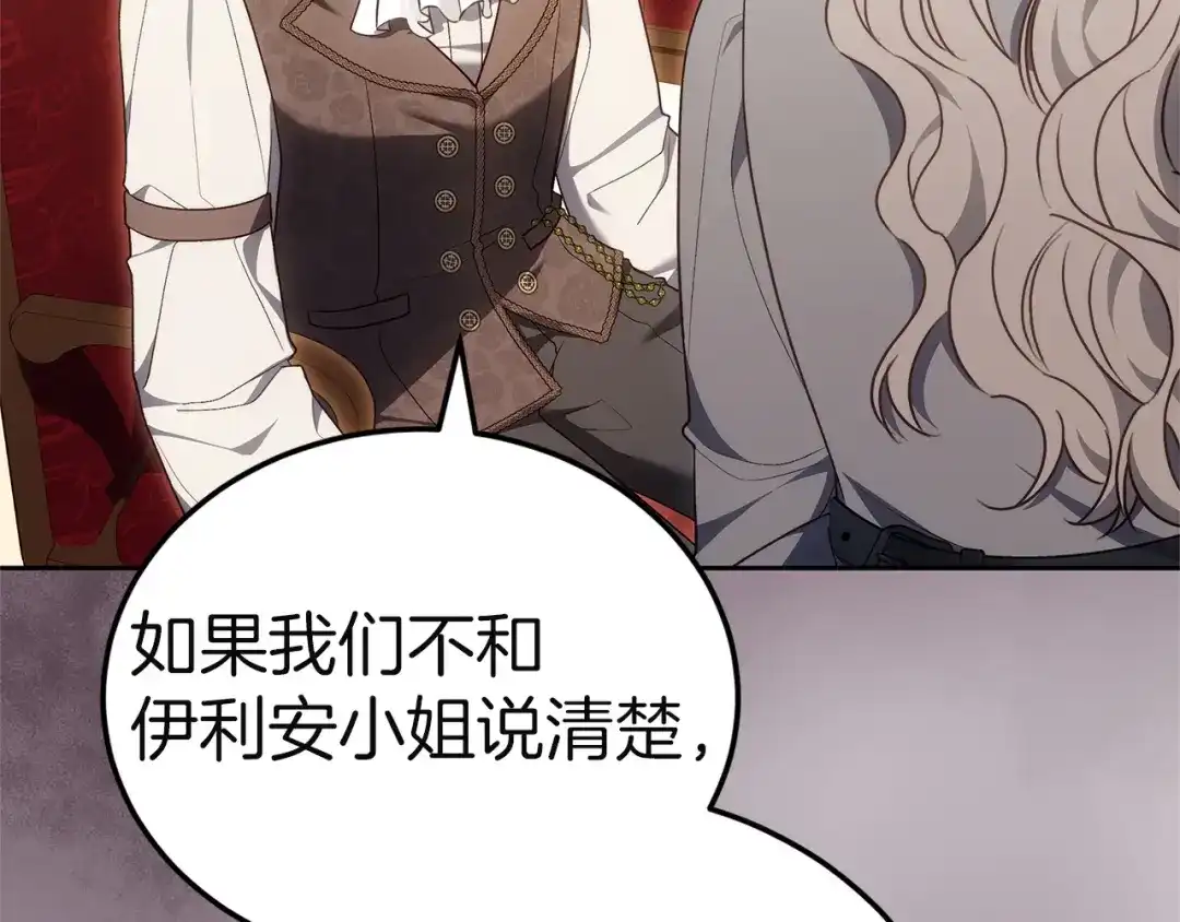 《一气之下要当女主》第35话 失踪事件的内幕 第62页